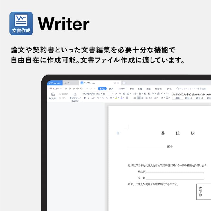 キングソフト | WPS Office 2 C...の紹介画像2