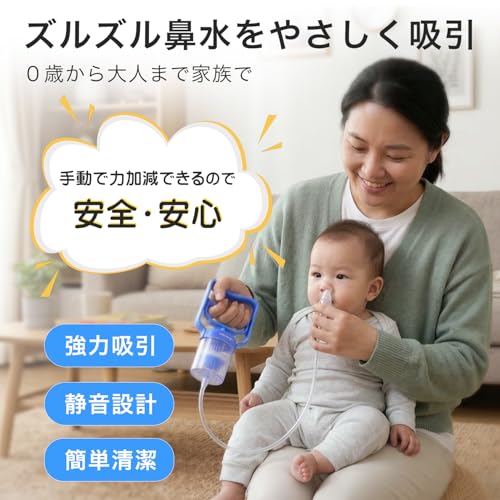 メディケン(MEDIKEN) 鼻吸い器 手動式 鼻水吸引器 真空ポンプ式 赤ちゃん 大人 鼻 ...