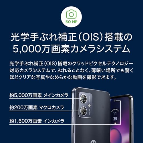 Motorola(モトローラ) motorola g64 5G 8GB/128GB スペースブラック 正規代理店品 PB2G0000JP