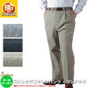 【大きいサイズ】ストレッチコットンパンツ メンズ オールシー...