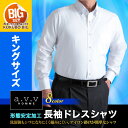 大きいサイズ シャツ・形態安定・長袖ビジネスドレスシャツ【a.v.v HOMME】長袖ワイシャツ・メンズ・Yシャツ・3L 4L 5L ▽(まとめ割/2枚8500円)