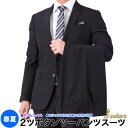 あす楽対応・ツーパンツスーツ メンズ スリムフィット 2ツボタン 春夏 スペアパンツ付