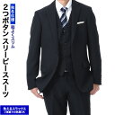 スリーピーススーツ メンズ 程よくスリム 2つボタン 秋冬 オシャレ 結婚式 ブラック グレー ネイビー 卒業式 卒園式 パパ セレモニー 入社式(4)