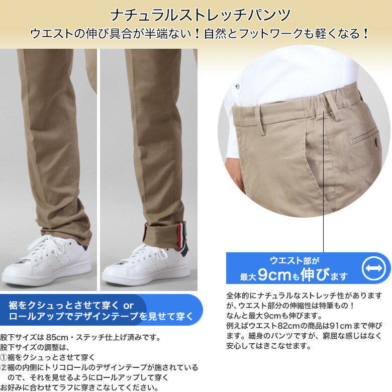 コットンパンツ ストレッチパンツ ノータック 秋冬 メンズ ウエストが最大9cm伸びる 送料無料