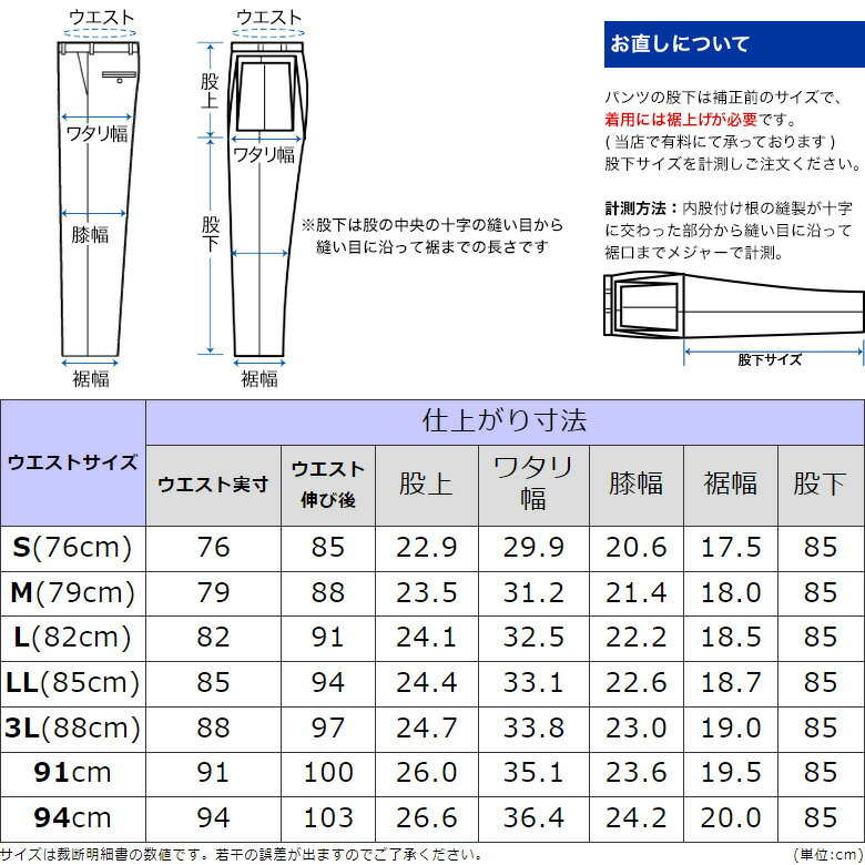 コットンパンツ ストレッチパンツ ノータック 秋冬 メンズ ウエストが最大9cm伸びる 送料無料