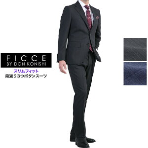 FICCE ブランド メンズ スリム 段返り3つボタン 秋 ワンタック テーパードパンツ 3シーズン 秋春夏 オシャレ 結婚式 披露宴 パーティー ビジネス 日本製素材