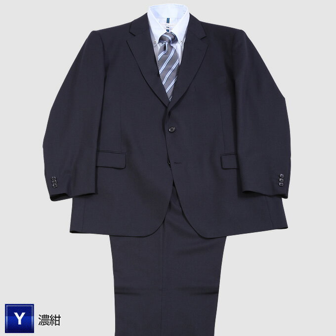 【訳ありアウトレット】大きいサイズ スーツ 秋冬2つボタンビジネススーツ メンズ 4L 送料無料 【Y】濃紺（174278-88） ※処分品のため返品交換は致しかねます