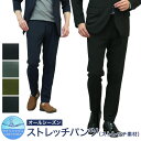 【Theo Dore HOMME】 ストレッチパンツ　オンオフテレワーク対応 ストレッチの効いた軽量のポリエステル素材はテレワーク、 リモート会議などでもストレスを感じずきっちり感を演出します。 シワになりにくく、軽量で嵩張らないため旅行や出張など持ち運びにも便利。 ジャケットはジーンズやチノパン、スラックスと合わせてキレイめのカジュアルとして、通勤、通学、ゴルフなどスポーティな着こなしにも幅広く活用できます。 パンツは足首にかけて細身のすっきりとしたテーパードシルエット、Tシャツとあわせて スポーティカジュアルや、ホームパーティなどルームウェアとしてもお洒落に着こなせます。 また、ご家庭の洗濯機でも洗う事ができてお手入れも簡単です。着用モデル：身長171cm・63kg 着用ジャケットM/パンツM ※パンツの商品ページになります。 クオリティ パンツ ポリエステル97％、ポリウレタン3％ 仕様 パンツ ノータック、ストレッチ、ベルトループあり（インナーループでウエスト調節可能） カラー パンツ 【A】ブラック(2558-09) 【D】ネイビー(2558-88) 取り扱いサイズ M、L、LL ■検索キーワード ＜紳士服＞＜メンズ＞＜パンツ＞＜オールシーズン＞＜M、L、LL＞＜ストレッチ＞（テレワーク＞＜アクティブ ワークスーツ＞＜トラベル＞＜パジャマスーツ＞＜部屋 家＞＜KOKUBO＞＜コクボ＞＜こくぼ＞【Theo Dore HOMME】ストレッチパンツ　オンオフテレワーク対応 ストレッチの効いた軽量のポリエステル素材はテレワーク、 リモート会議などでもストレスを感じずきっちり感を演出します。 シワになりにくく、軽量で嵩張らないため旅行や出張など持ち運びにも便利。 ジャケットはジーンズやチノパン、スラックスと合わせてキレイめのカジュアルとして、 通勤、通学、ゴルフなどスポーティな着こなしにも幅広く活用できます。 パンツは足首にかけて細身のすっきりとしたテーパードシルエット、 Tシャツとあわせて スポーティカジュアルや、ホームパーティなどルームウェアとしてもお洒落に着こなせます。 また、ご家庭の洗濯機でも洗う事ができてお手入れも簡単です。 ゆとりのあるスタイルをお求めの方はパンツのサイズアップや上下別サイズでのご注文にも対応致します。 着用モデル：身長171cm・63kg 着用ジャケットM/パンツM パンツと合わせるストレッチジャケット販売ページはこちら &nbsp; &nbsp; &nbsp; &nbsp; ◎サイズ選びで迷いましたら、お気軽にご相談ください。⇒rakuten@kokubo.ne.jp ※お問い合わせの際には、着用される方の「身長」「胸囲」「ウエスト」をお知らせください。