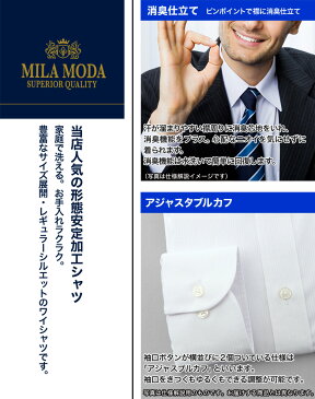 ワイシャツ 長袖／MILA MODA 形態安定・長袖ドレスシャツ・レギュラーカラー・メンズ（ホワイト・無地）GAD431-100