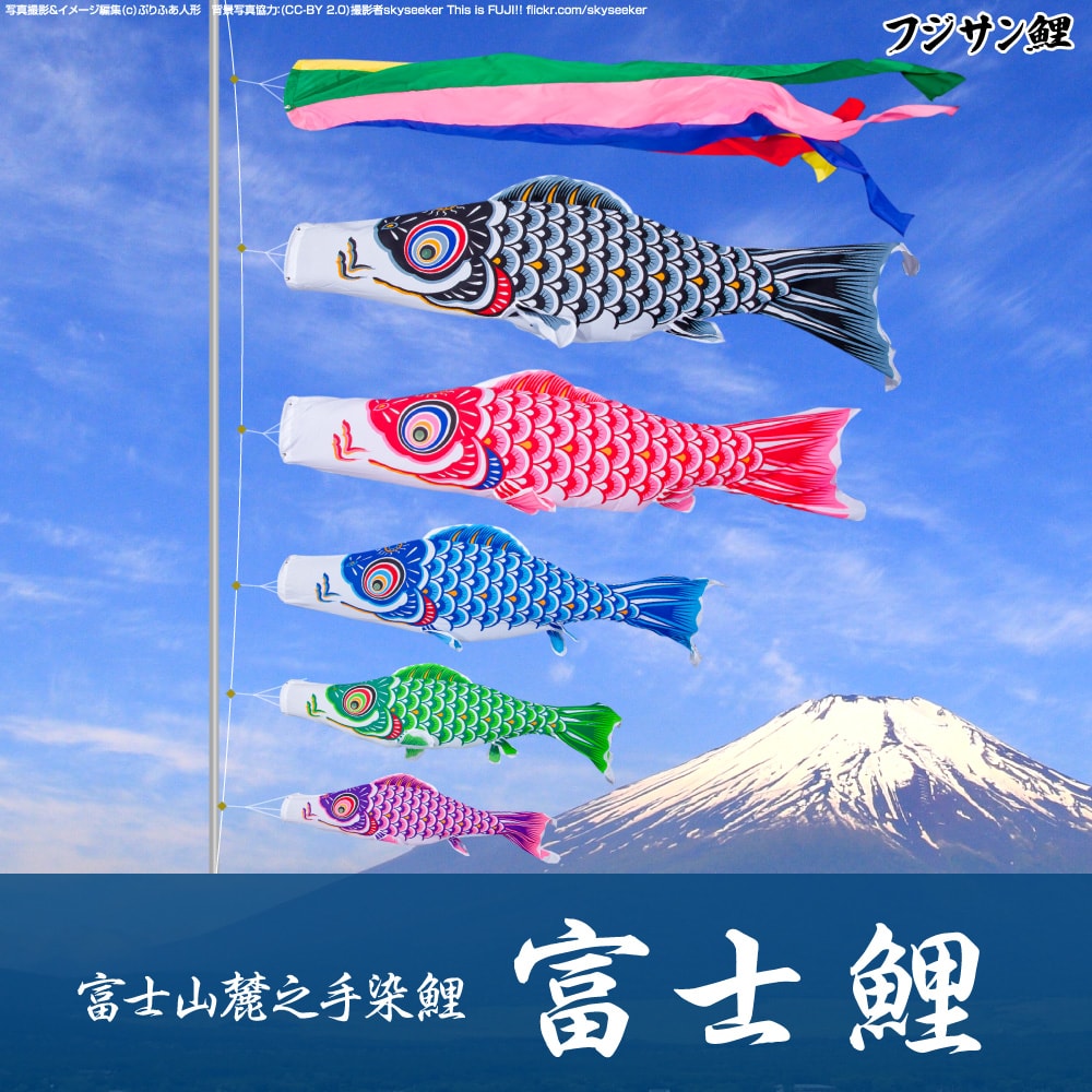 徳永こいのぼり よろこびの鯉 千寿 | 鯉のぼりの事なら節句専門店Prefer 徳永こいのぼり よろこびの鯉 千寿 | 鯉のぼりの事なら節句専門店Prefer