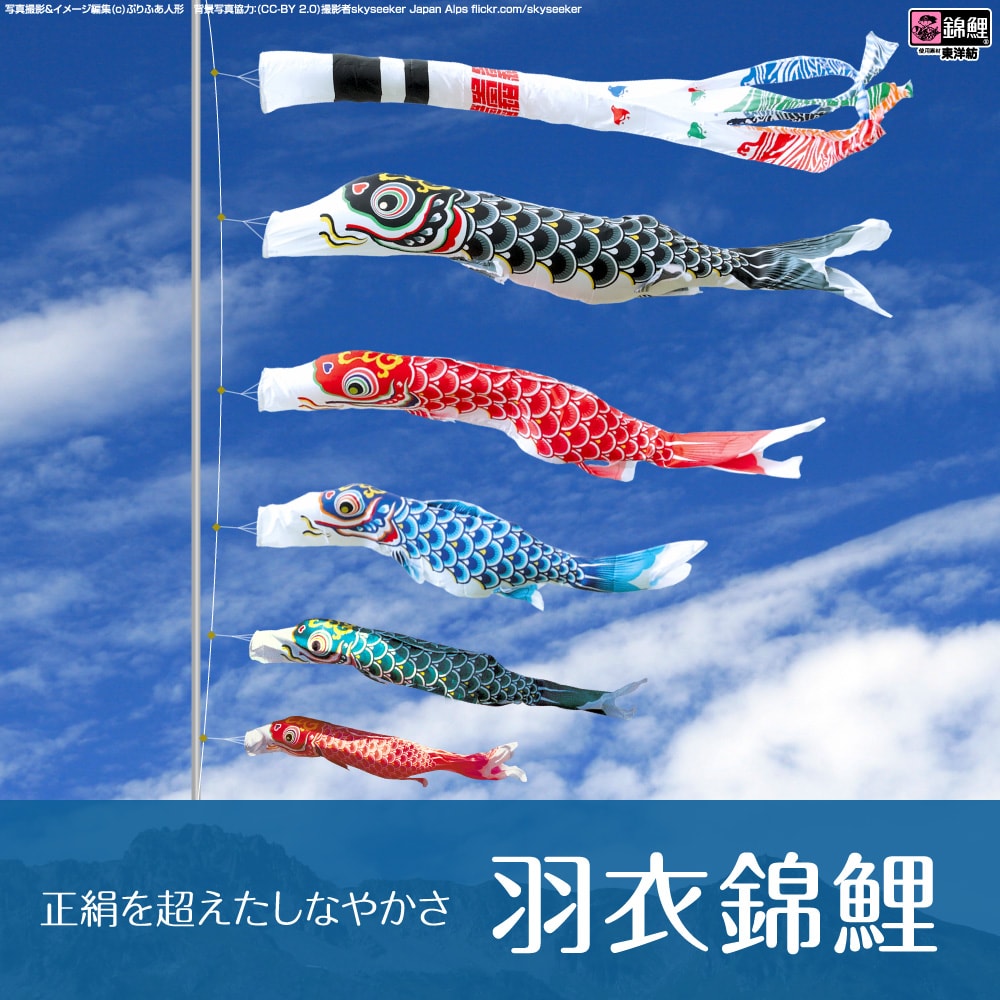 鯉のぼり フジサン鯉 ゴールデン鯉 | prefer 鯉のぼり フジサン鯉 ゴールデン鯉 | prefer
