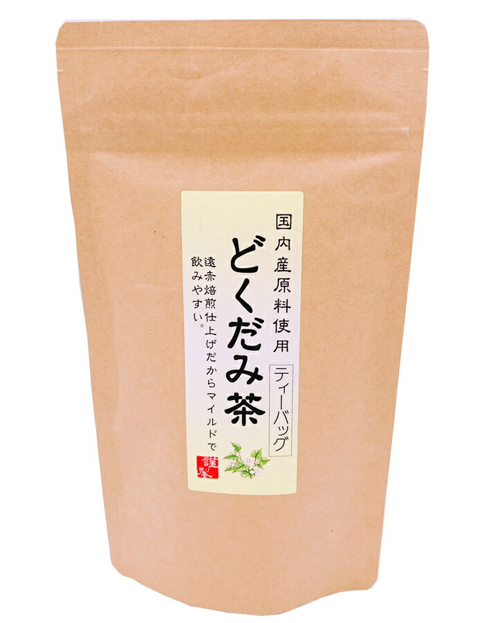 国産どくだみ茶 ティーバッグ40g(2g20