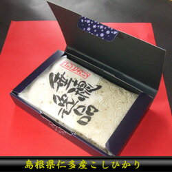 【送料無料】★新米★24年島根県産仁多米&nbsp;こしひかり3kgギフト【楽ギフ_包装】【グルメ201212_食品】【FoCou1214】【RCP】