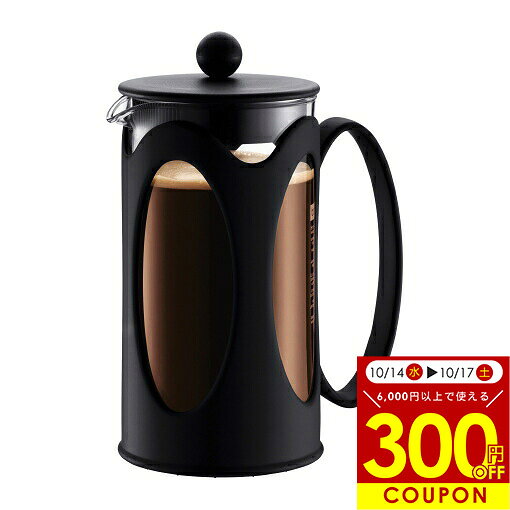 【お買い物マラソン限定 1000円OFFクーポン 配布中】【コーヒー豆50g付】ボダム フ...