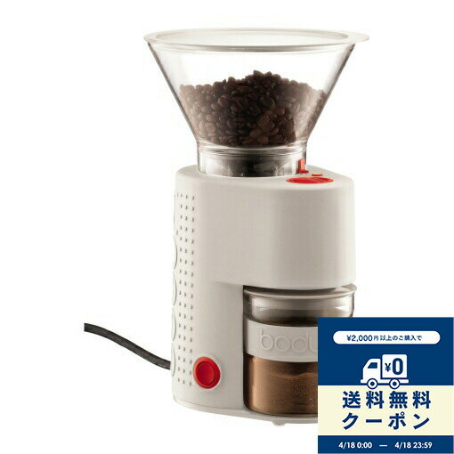【お試しコーヒー豆付】ボダム コーヒーミル ビストロ ホワイト 【bodum】コーヒーグラインダー 白挽き目調整OK お手入れ簡単 洗える 挽きたて コーヒー ドリップ用 コーヒープレス用 コーヒーメーカー用 香福屋 コンビニ受取