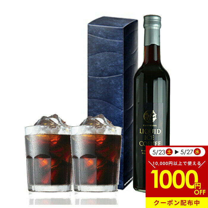 樂天商城 - アイスコーヒー 無糖 500ml 1本 瓶詰 アイスコーヒーギフト ビター スイート 箱入 アイス珈琲 ひんやり 贈り物 高級 お土産 KOUFUKUYACOFFEE ギフト 内祝い 手土産 御供 ご機嫌伺い 春ギフト 内祝い