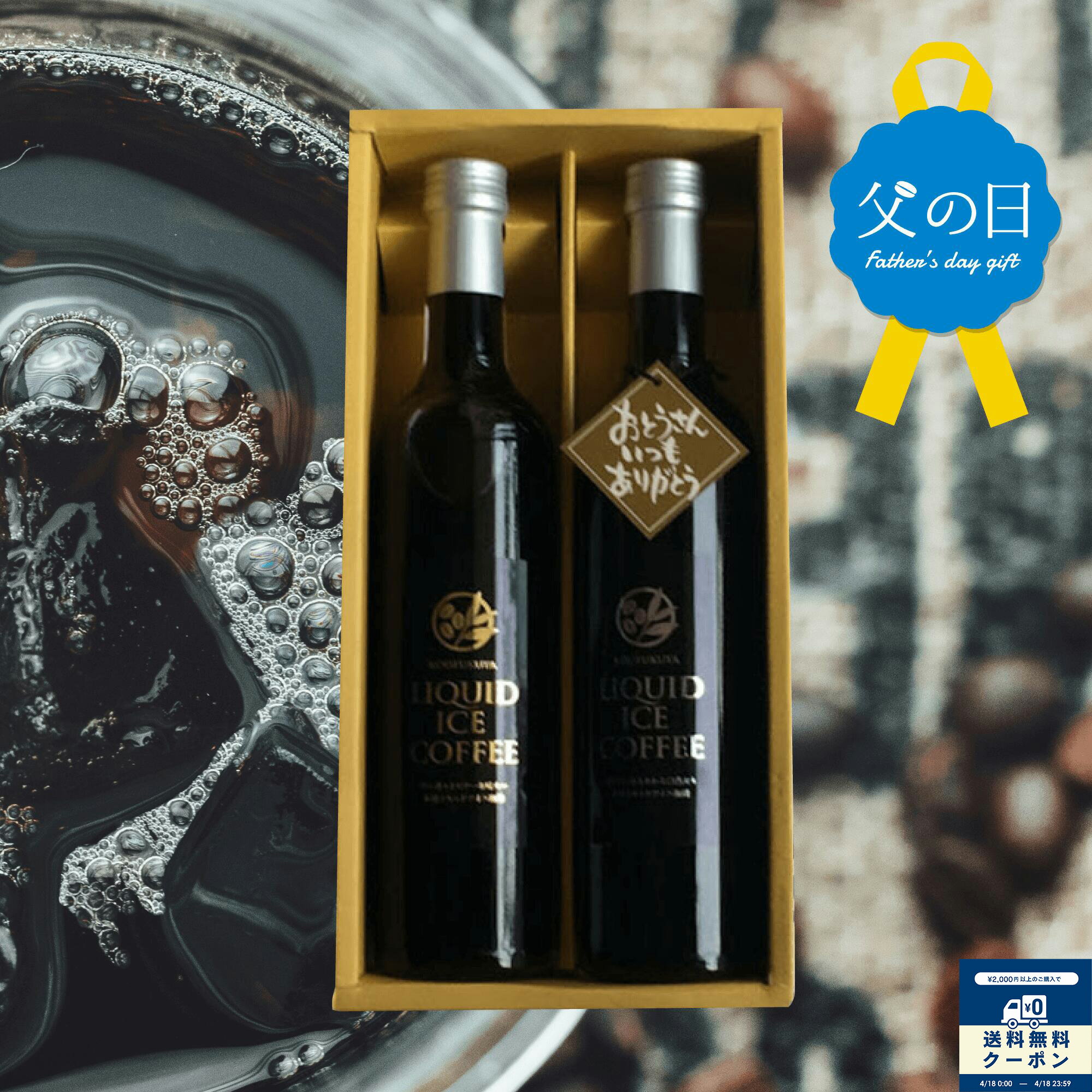 【9日300円OFFクーポン配布中】父の�