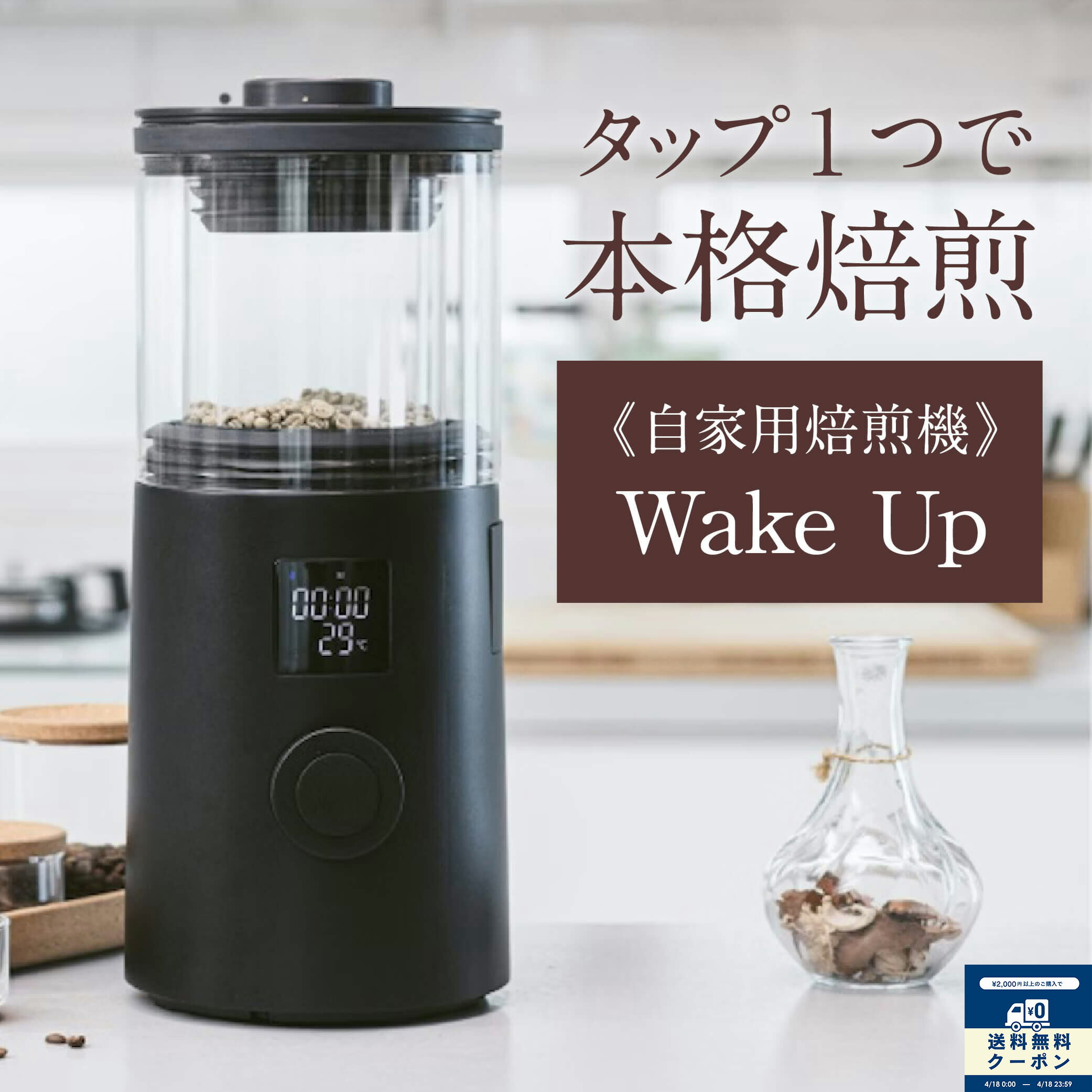 乐天商城 - 珈琲焙煎機 WakeUpドリップ コーヒープレス コーヒーメーカー プレミアムコーヒー 自家焙煎 香福屋【コンビニ受取対応商品】小規模カフェ