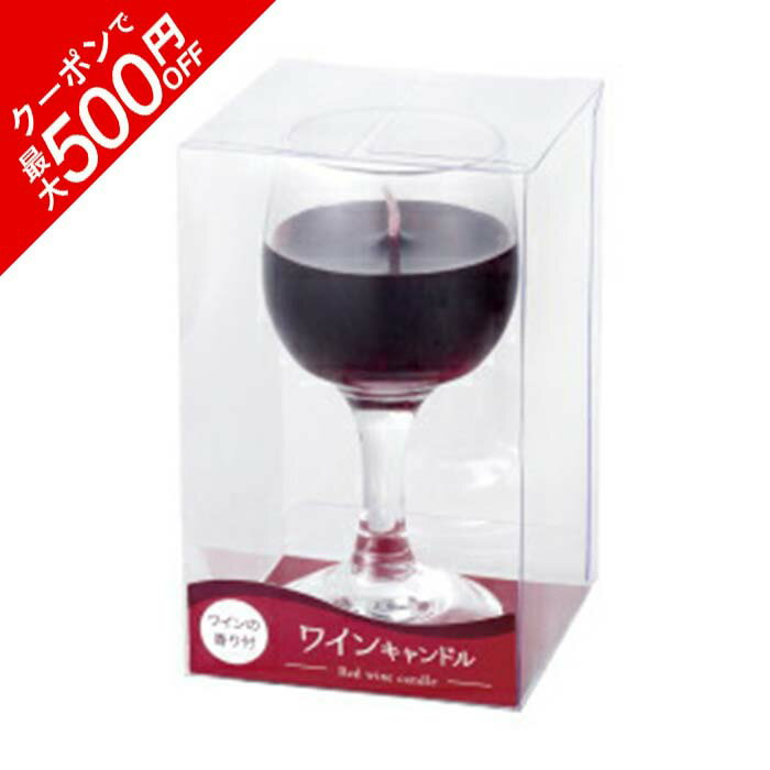 ＼クーポンで最大500円OFF／ カメヤマ 故人の好物シリーズ ワインキャンドル カメヤマローソク キャンドル ギフト 御供 ローソク 蝋燭 お彼岸 お盆 焼酎 水割り ロックのサムネイル