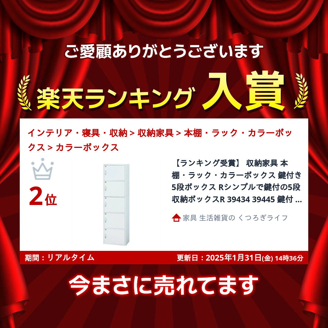 【ランキング受賞】収納家具 本棚 ラック カラーボックス 鍵付き5段ボックス Rシン...
