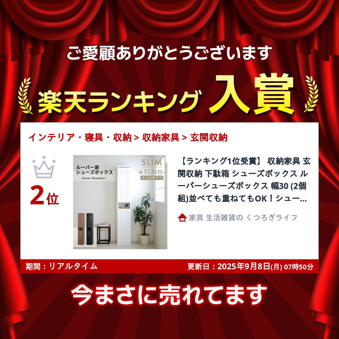 【ランキング1位受賞】 収納家具 玄関収納 下駄箱 シューズボックス ルーバーシューズボックス 幅30 (2個組)並べても重ねてもOK!シューズボックス!SGT-0093 収納家具 玄関収納 シューズボックス シューズラック 下駄箱 靴箱 靴収納 [2]