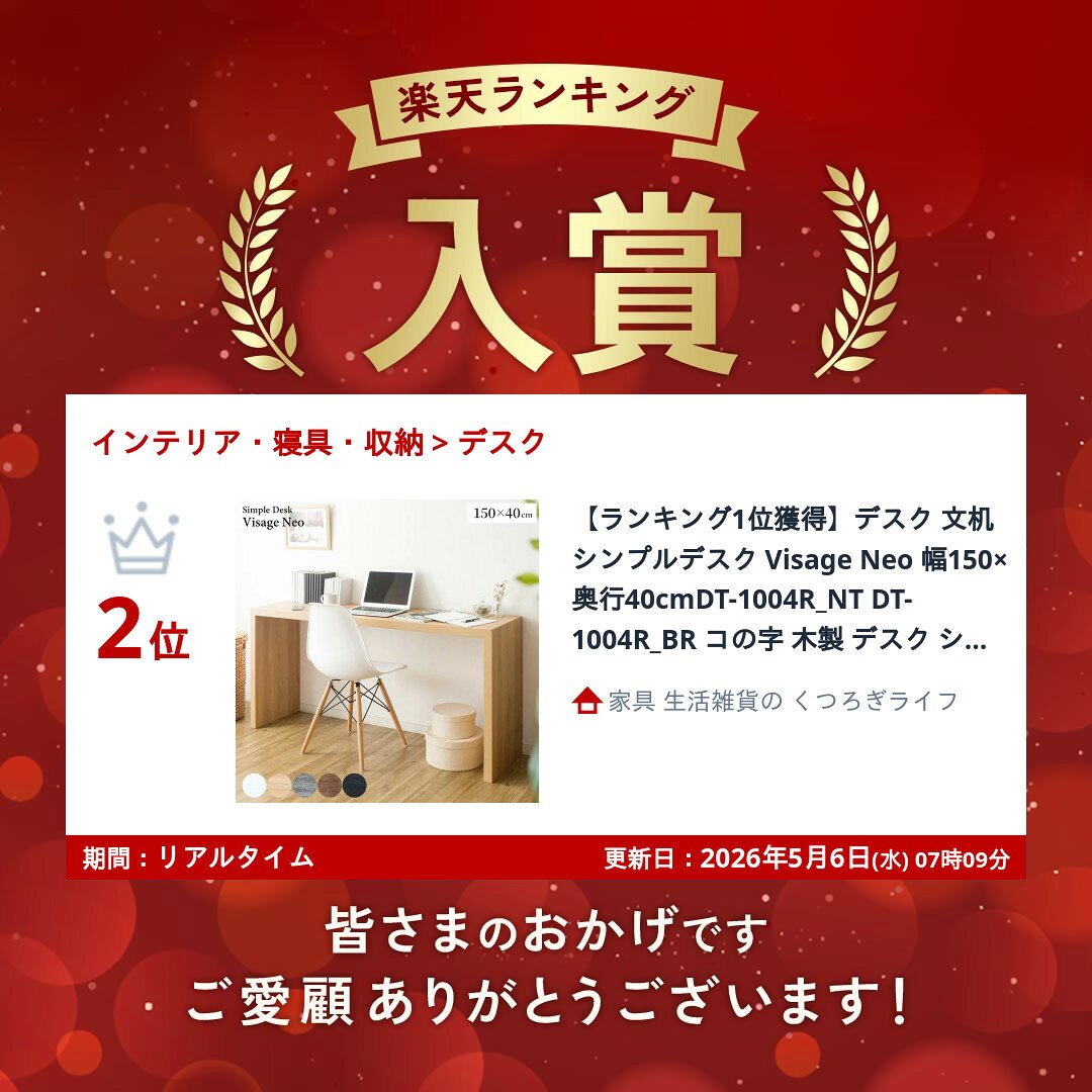 【ランキング1位獲得】デスク 文机 シンプルデスク Visage Neo 幅150×奥行40cmDT-1004R_NT DT-1004R_BR コの字 木製 デスク シンプル デスク テーブル カウンター パソコン テレワーク 在宅勤務 [2]