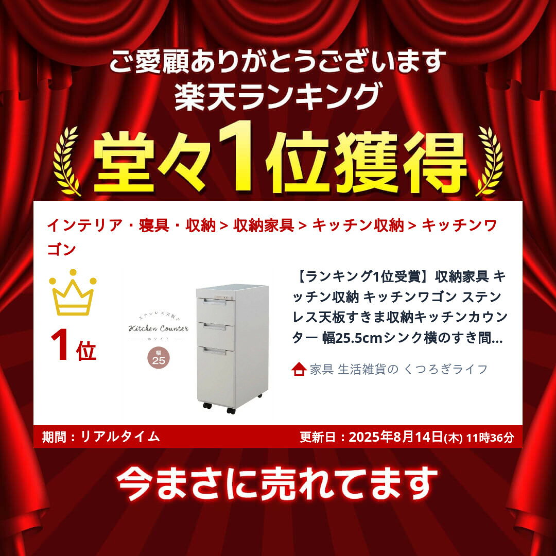 【ランキング1位受賞】収納家具 キッチン収納 キッチンワゴン ステンレス天板すきま収納キッチンカウンター 幅25.5cmシンク横のすき間にぴったりなスリムワゴン♪2色から NO-0037 NO-0040 キッチン 台所 すきま収納 リビング 国産 完成品 キャスター付 ペットボトル komikomi-10007238 家具 生活雑貨の くつろぎライフ サンプル画像2