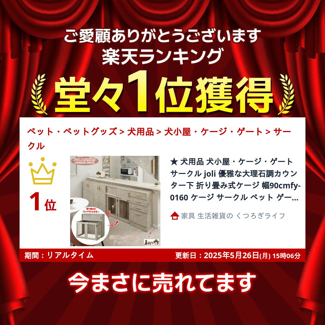 家具 生活雑貨の くつろぎライフの【ランキング1位受賞】犬用品 犬小屋 ゲート サークル joli 優雅な大理石調カウンター下 折り畳み式ケージ 幅90cmfy-0160 ケージ サークル ペット 室内 トイレ 収納 犬 ペット サークル 折り畳み ワンタッチ 収納型ケージ コンパクト ドッグケージ 囲い｜アングル2