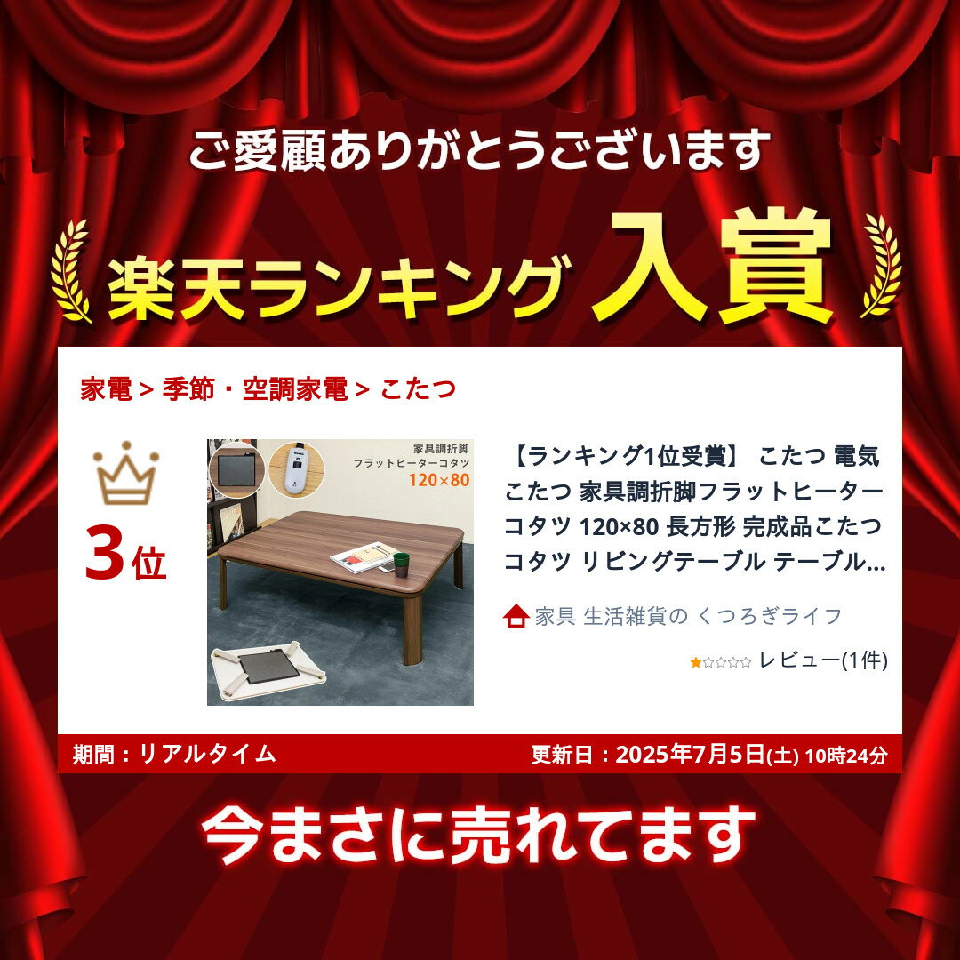 【ランキング1位受賞】 こたつ 電気こたつ 家具調折脚フラットヒーターコタツ 120×80 長方形 完成品こたつ コタツ リビングテーブル テーブル 折れ脚 折り畳みテーブル dcj120 DCJ-120 冷暖房 暖房器具 こたつ 91cm〜 こたつ コタツ リ テレワーク リモート