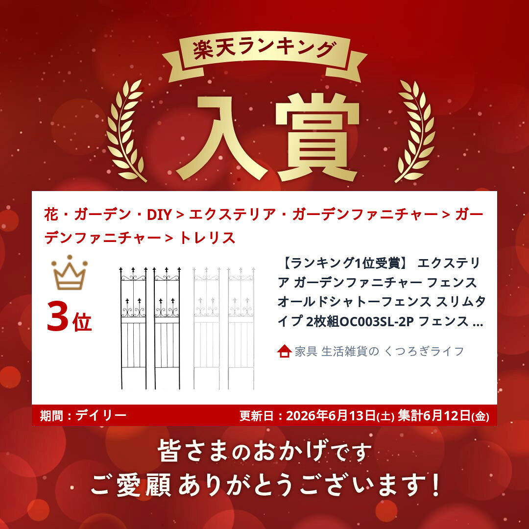 【ランキング1位受賞】 エクステリア ガーデンファニチャー フェンス オールドシャ...