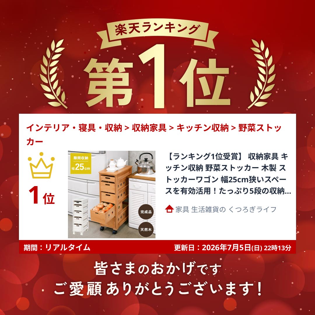 ＼本日P6倍!300円クーポン／【ランキング1位獲得】 木製 ストッカーワゴン 幅25cm ...