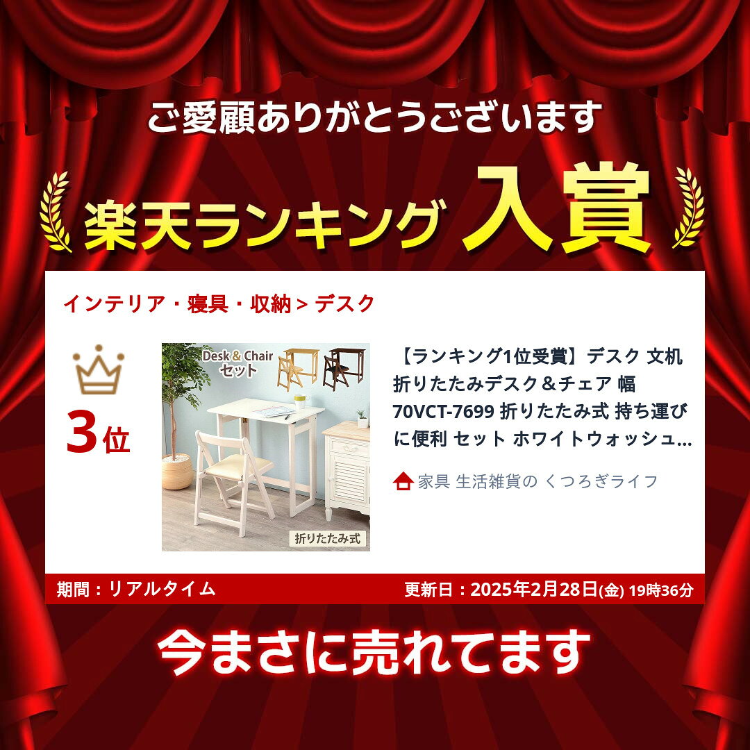 【ランキング1位受賞】デスク 文机 折りたたみデスク＆チェア 幅70VCT-7699 折りたたみ式 持ち運びに便利 セット ホワイトウォッシュ ナチュラル ブラウン コンパクト しっかり固定 テレワーク リモートワーク ステイホーム 在宅 komikomi-10027449 家具 生活雑貨の くつろぎライフ サンプル画像2