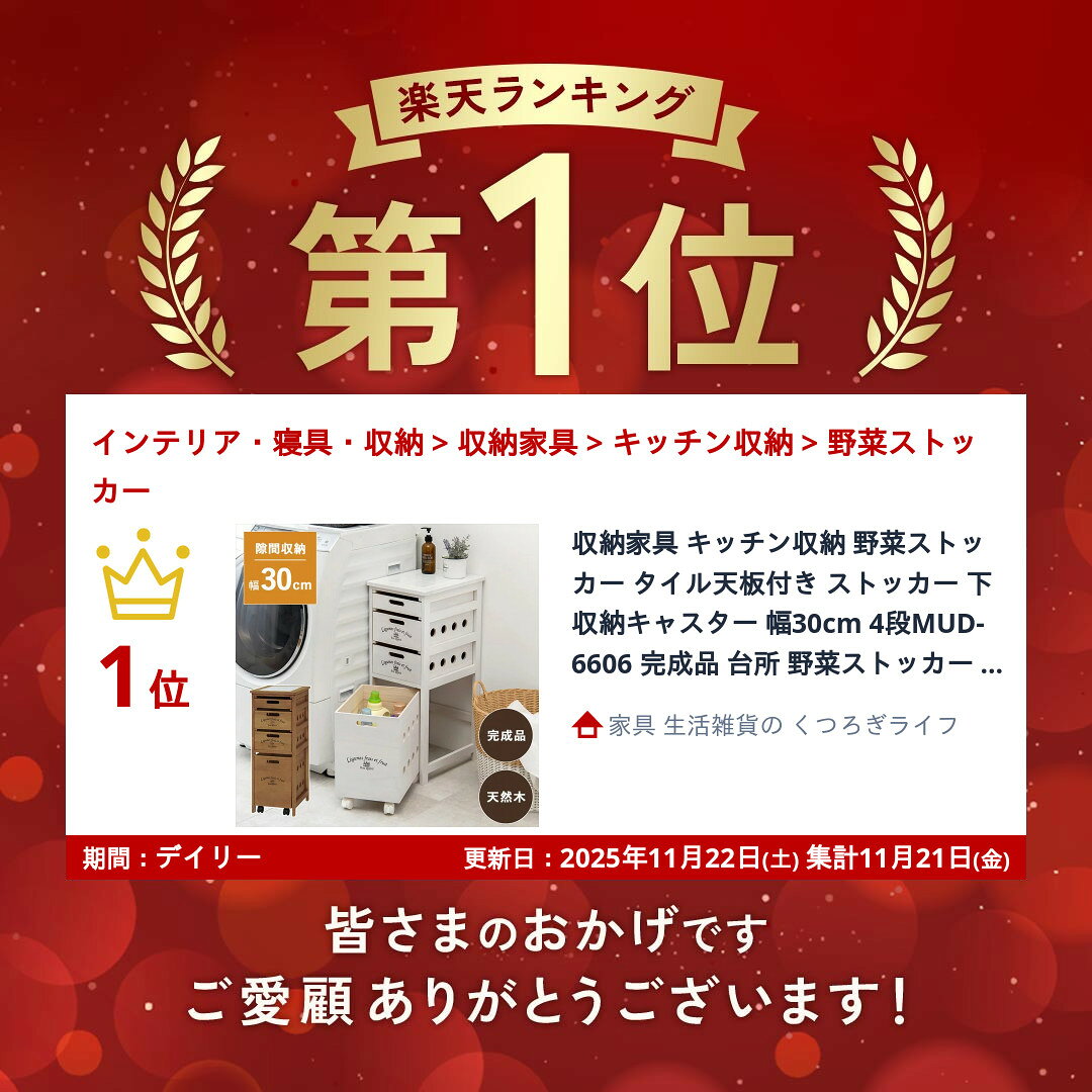 【ランキング1位受賞】収納家具 キッチン収納 野菜ストッカー タイル天板付き スト...
