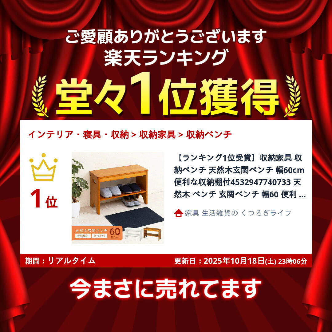 ＼本日10%OFFクーポン進呈／【ランキング1位獲得】天然木玄関ベンチ 幅60cm 便利な収納棚付 収納家具 収納ベンチ4532947740733 天然木 ベンチ 玄関ベンチ 幅60 便利 収納棚付 木製 椅子 イス チェア 玄関 エントランス テレワーク リモートワーク ステイホーム 在宅 komikomi-10033569 家具 生活雑貨の くつろぎライフ サンプル画像2