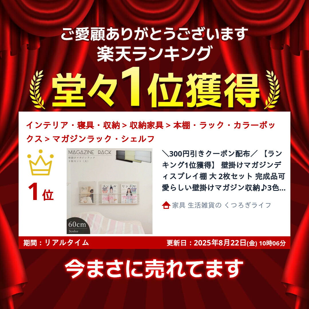 【ランキング1位受賞】 収納家具 本棚 ラック カラーボックス 本棚 壁掛けマガジンディスプレイ棚 大 2枚セット 完成品可愛らしい壁掛けマガジン収納♪3色から NJ-0326 NJ-0327 NJ-0328 壁掛け 飾り棚 ディスプレイ 収納 雑誌 オフホワイト [2]