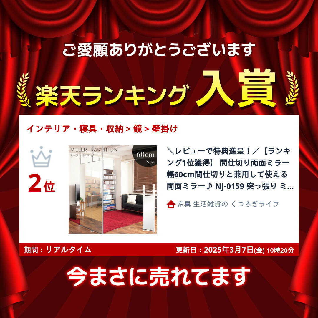 ＼本日300円クーポン配布/【ランキング1位獲得】 間仕切り両面ミラー 幅60cm間仕切りと兼用して使える両面ミラー♪ NJ-0159 突っ張り ミラー 鏡 リビング 壁面 間仕切り NJ-0158