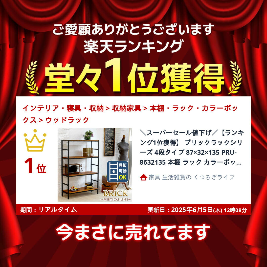 【ランキング1位受賞】 収納家具 本棚 ラック カラーボックス ウッドラック ブリッ...