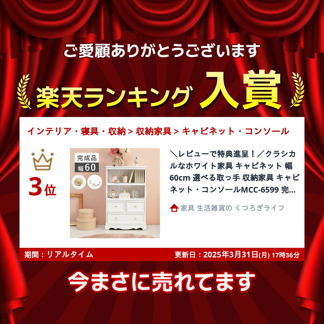 【ランキング受賞】収納家具 キャビネット コンソール クラシカルなホワイト家具 キャビネット 幅60cm 選べる取っ手MCC-6599 完成品 桐 可愛い シリーズ ホワイト 姫系 [2]