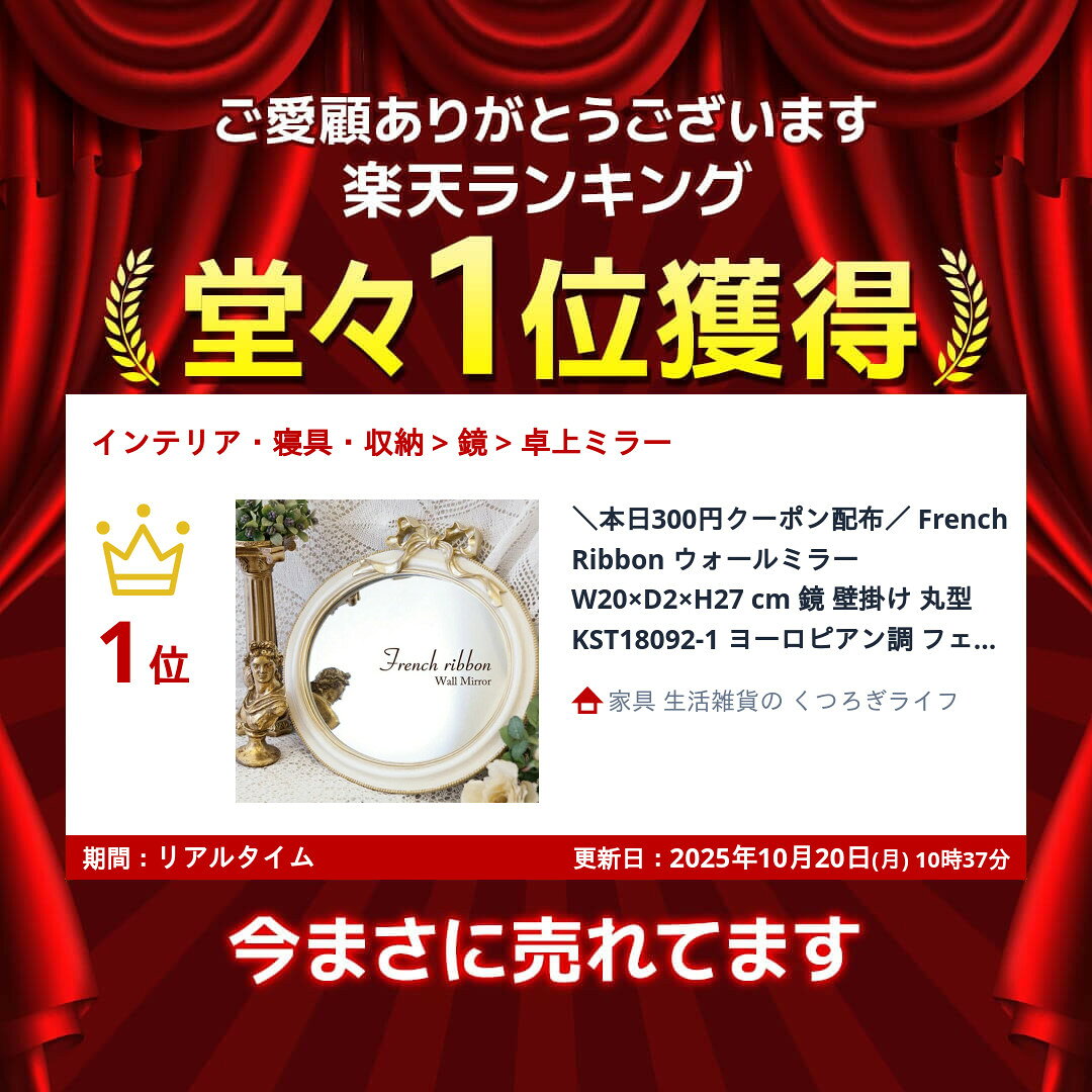 ＼本日300円クーポン配布/【ランキング1位獲得】 French Ribbon ウォールミラー W20×D2×H27 cm 鏡 壁掛け 丸型KST18092-1 ヨーロピアン調 フェミニン 可愛い リボン 楕円 オバール 鏡 [2]