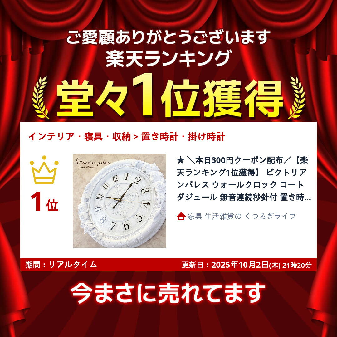 【ランキング1位受賞】置き時計 掛け時計 掛け時計 ビクトリアンパレス ウォールクロック コート ダジュール 無音連続秒針付LS-FB8205S1-WH LS-FB8205S1-WH 店舗 ディスプレイ 時計 おしゃれ エレガント 高級感 レトロ ショップ [2]