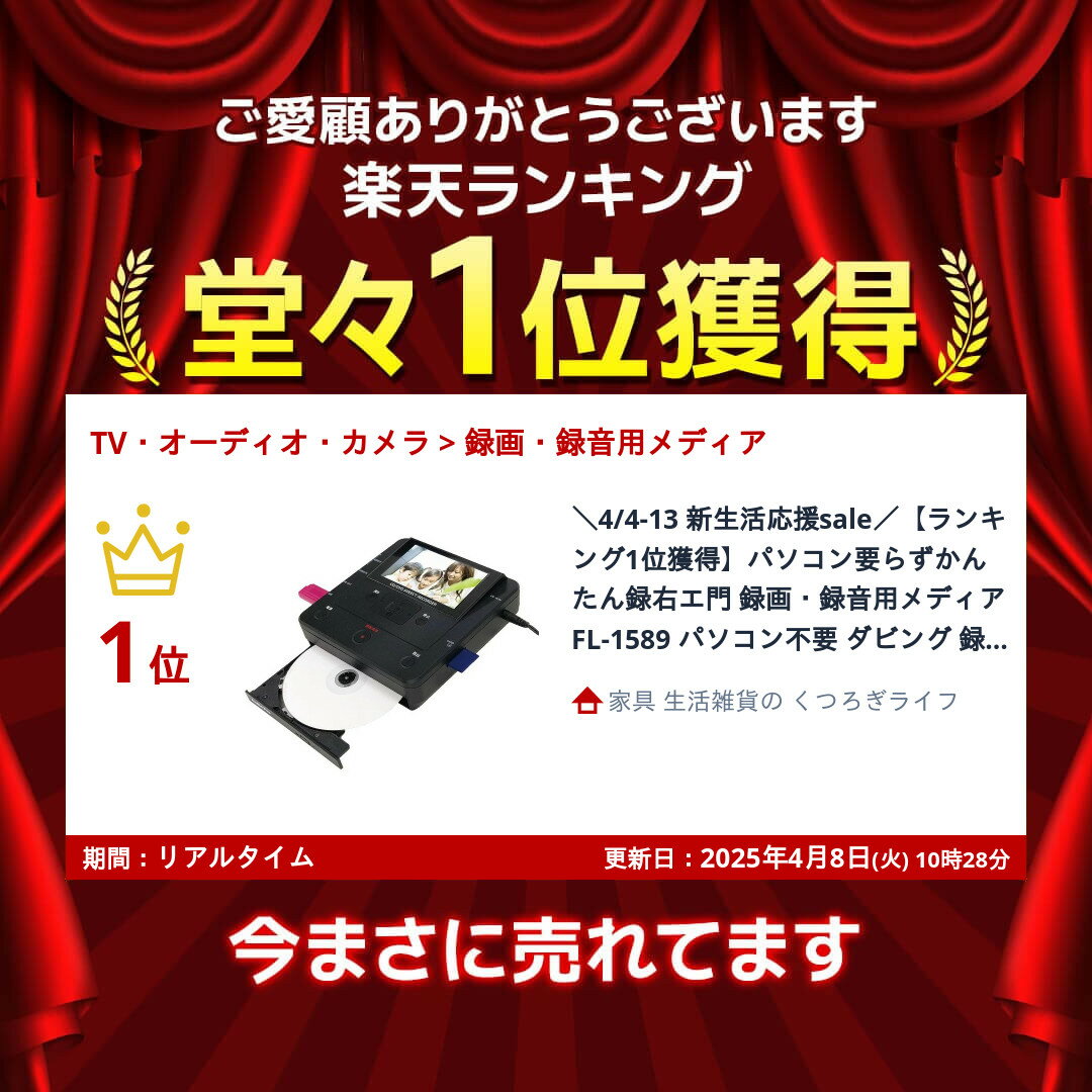 【ランキング1位受賞】録画 録音用メディア パソコン要らずかんたん録右エ門 完成品FL-1589 パソコン不要 ダビング 録音 かんたん録右エ門 CD DVD ビデオテープ 音楽 映像 録音 録画 簡単操作 デジタル保存