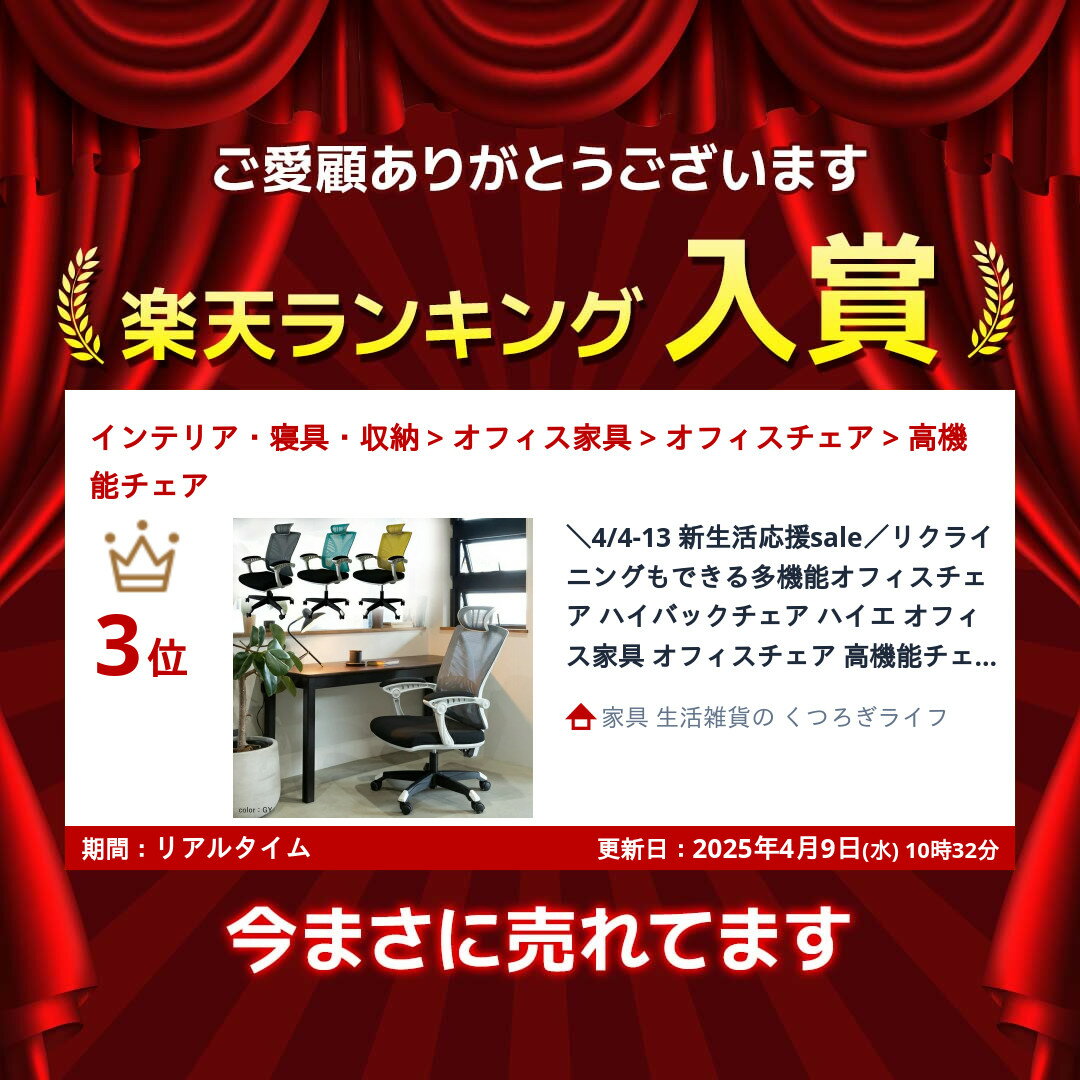 ＼本日300円クーポン配布/【ランキング獲得】リクライニングもできる多機能オフィスチェア ハイバックチェア ハイエ オフィス家具 オフィスチェア 高機能チェア910218373 910218374 910218375 K166 在宅 テレワーク 書斎 勉強 チェア イス 椅子 パソコン
