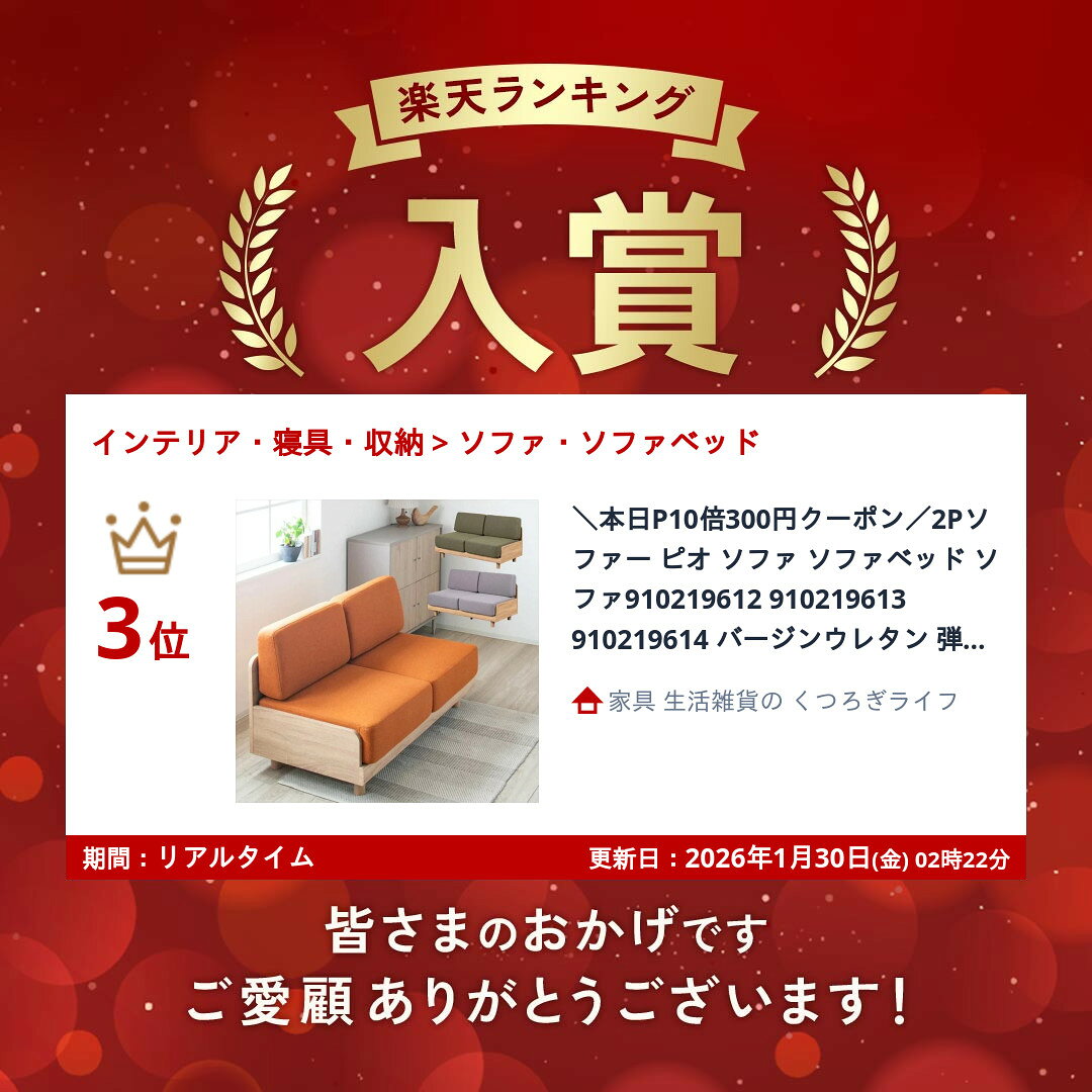 ＼本日300円クーポン配布/【ランキング受賞】2Pソファー ピオ ソファ ソファベッド ソファ910219612 910219613 910219614 バージンウレタン 弾力 厚み ソファ コンパクト 奥行ゆったり スノコ仕様 ラブソファ 北欧風 ナチュラル グレー カーキ オレンジ [2]