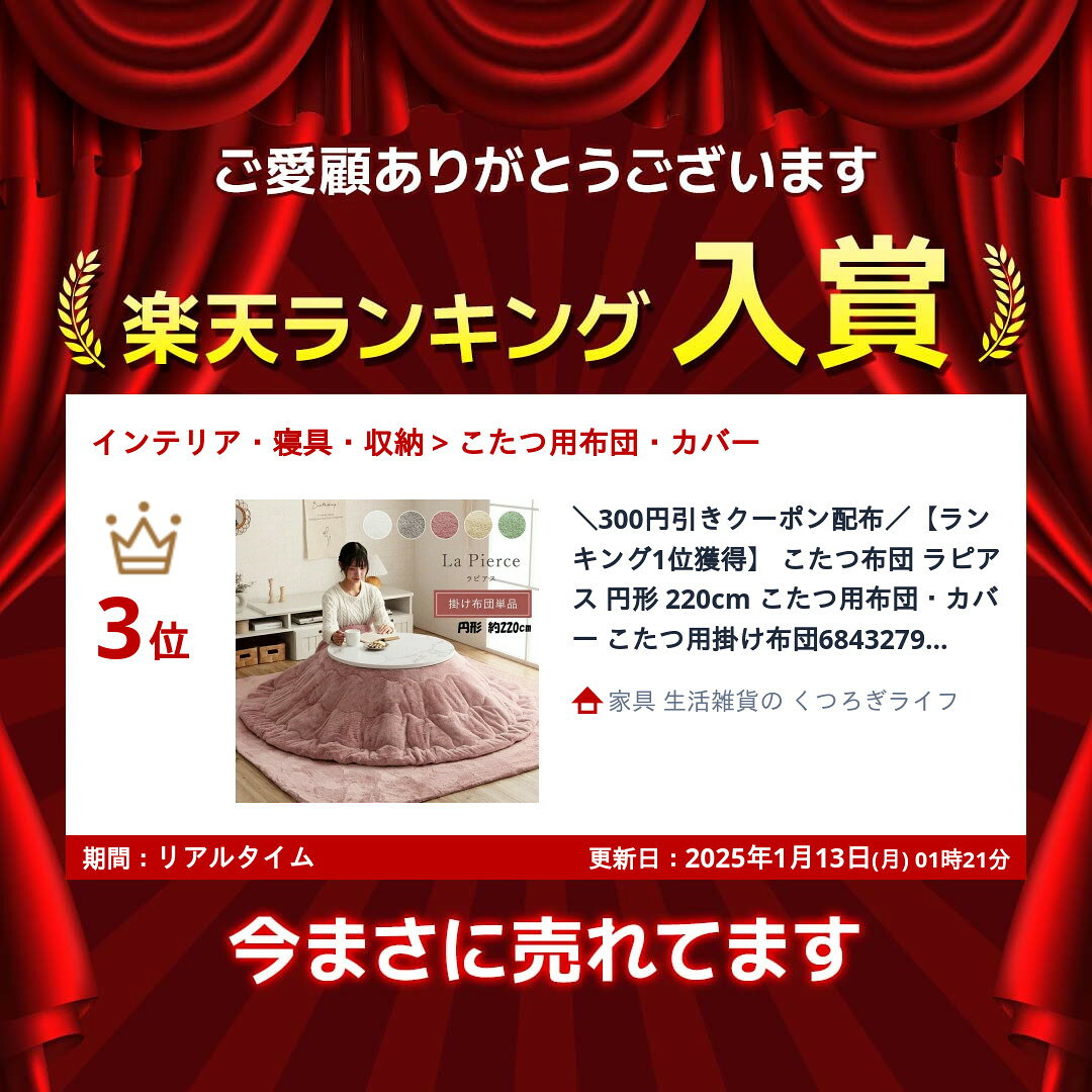 ＼FinalSale!最大80%off/【ランキング1位獲得】こたつ布団 ラピアス 円形 220cm こたつ用布団 カバー こたつ用掛け布団6843279 6843079 6842479 ふわふわ リバーシブル 抗菌防臭 柔らか シリーズ