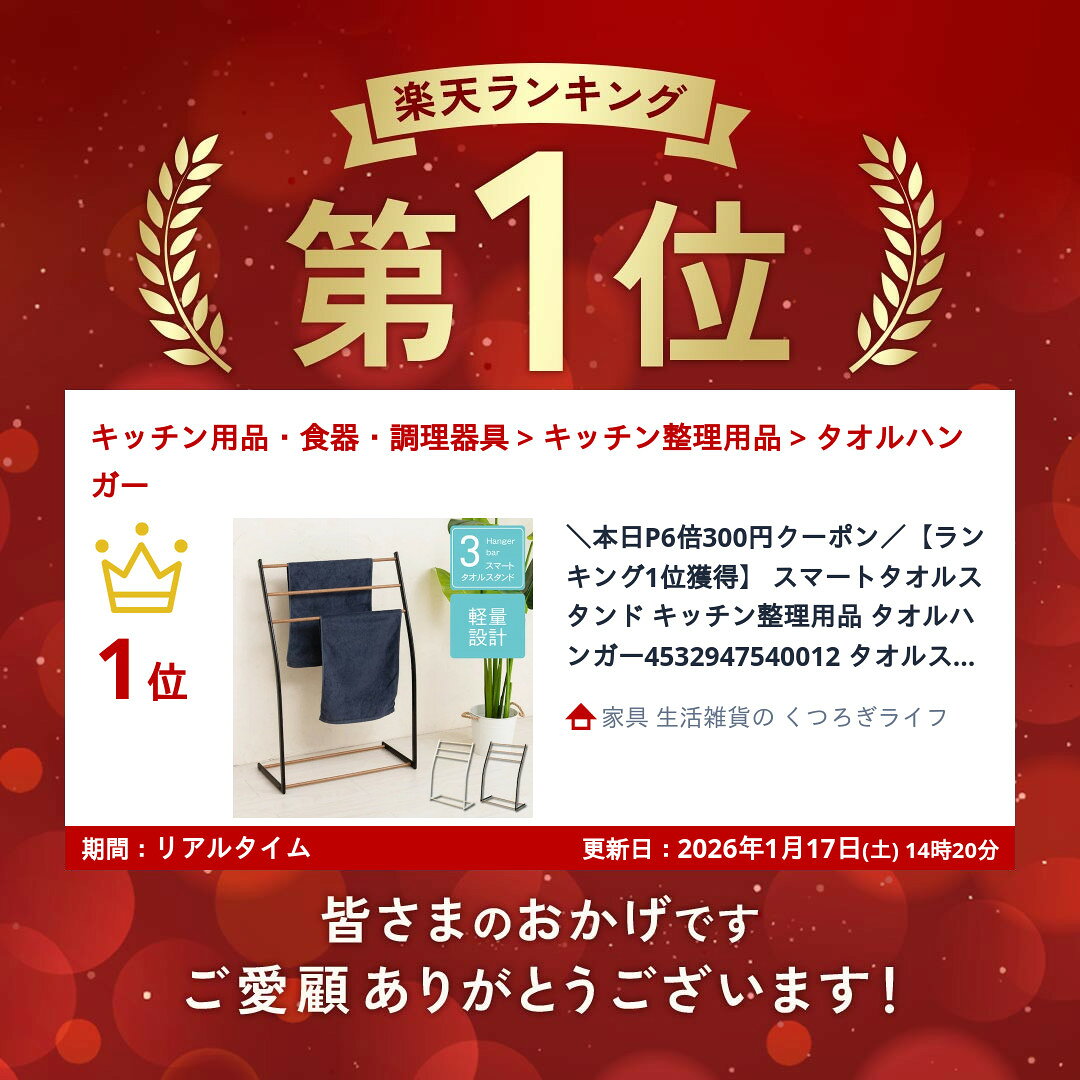 ＼本日P6倍!300円クーポン／【ランキング1位獲得】 スマートタオルスタンド キッチン整理用品 タオルハンガー4532947540012 タオルスタンド 収納 タオルハンガー 部屋干し 木目 スリム 北欧風 モダン テレワーク リモートワーク ステイホーム 在宅 komikomi-10033582 家具 生活雑貨の くつろぎライフ サンプル画像2