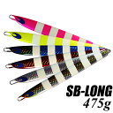 Komojig SB-Long 475g@^XyV@IWi^WO/A[/ދ/󒍐[[:䂤pPbgΉ]