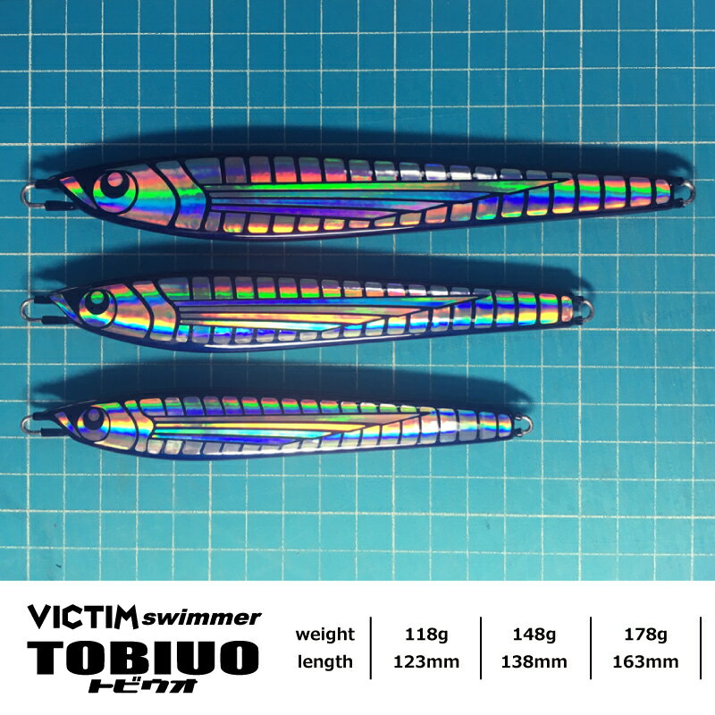 VICTIM SWIMMER TOBIUO[トビウオ] 178g　ビクティムスイマー/オリジナルメタルジグ/ルアー/釣具/受注製作[メール便:ゆうパケット対応]