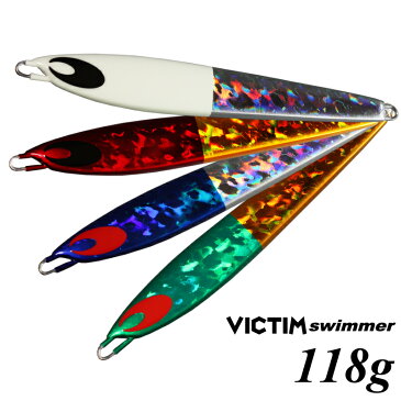 VICTIM SWIMMER 118g　 ×(バイ)カラー　ビクティムスイマー/オリジナルメタルジグ/ルアー/釣具/受注製作/即納[メール便:ゆうパケット対応]