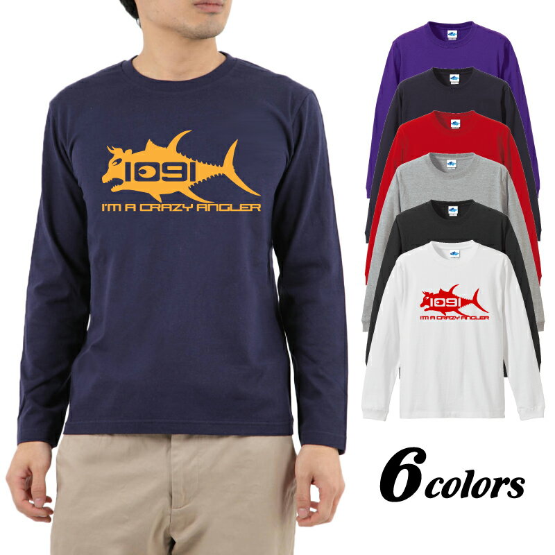 釣り Tシャツ ロンT 長袖 牛鮪 ウシシビ Crazy Angler 1091 ロングスリーブTシャツ 【釣り t シャツ お祝い 父の日 誕生日 還暦祝い 釣り好き アングラー チームウェア プレゼント ギフト メール便対応】