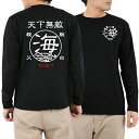 釣り Tシャツ ロンT 長袖 海 腕白親父☆天下無敵 ロングスリーブTシャツ 【釣り t シャツ お祝い 父の日 誕生日 還暦祝い 釣り好き アングラー チーム...
